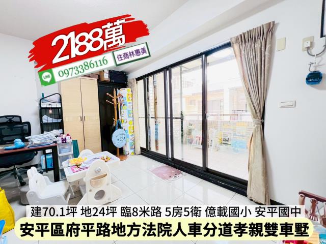 台南安平透天-11