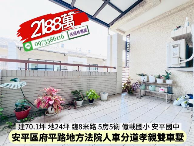 台南安平透天-12