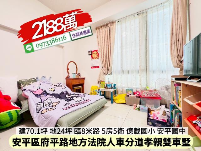 台南安平透天-13