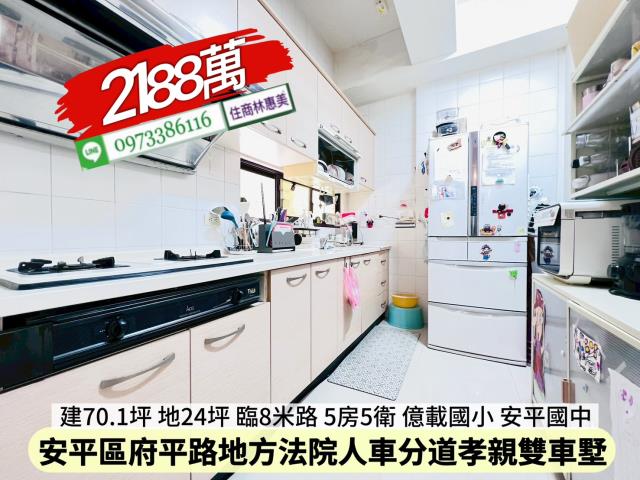 台南安平透天-14