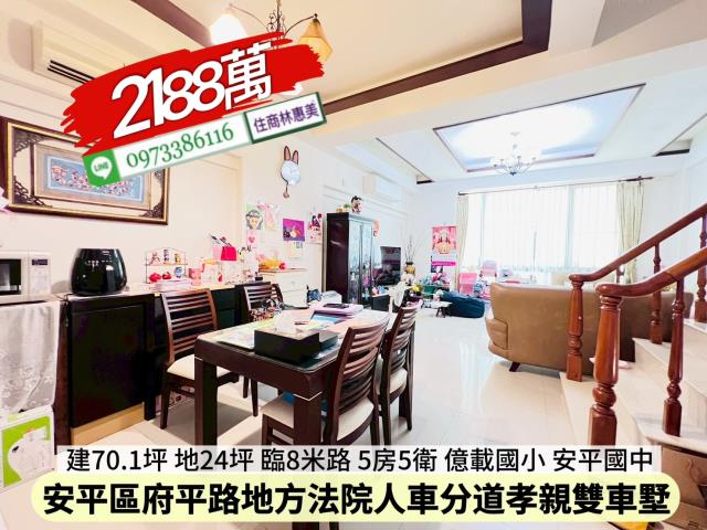 台南安平透天-4