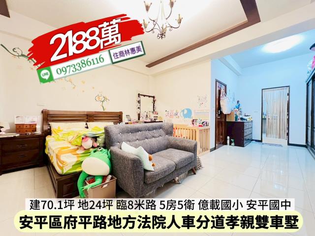 台南安平透天-6
