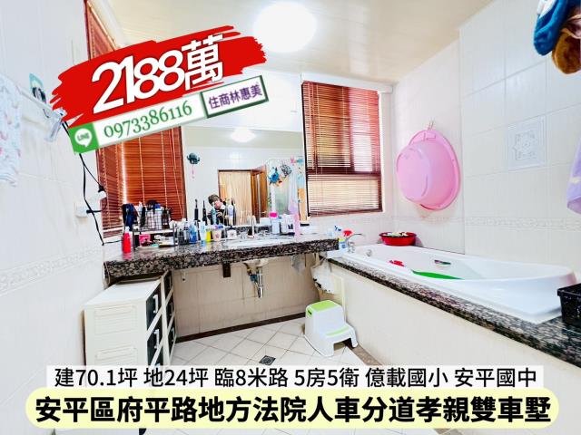 台南安平透天-8