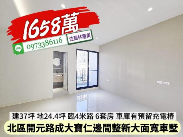 台南北區透天-9