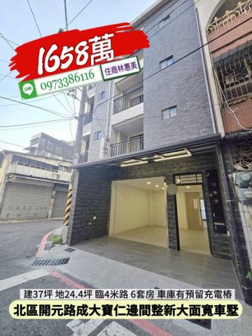 台南北區透天-0