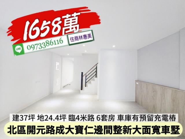台南北區透天-3