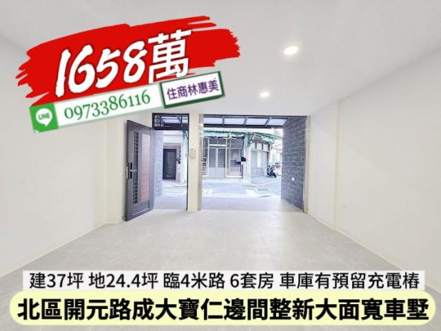 台南北區透天-4