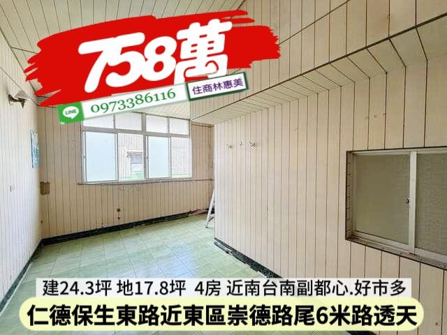 台南仁德透天-9