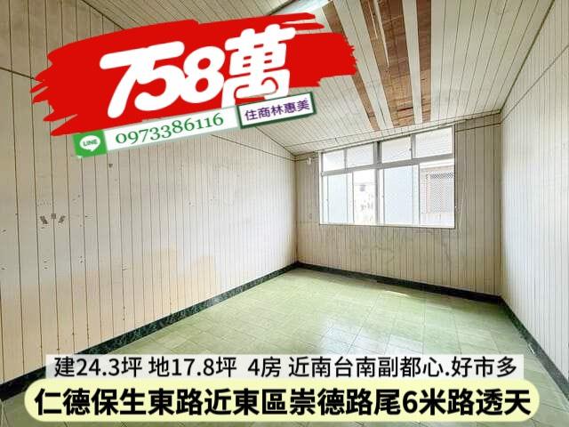 台南仁德透天-10