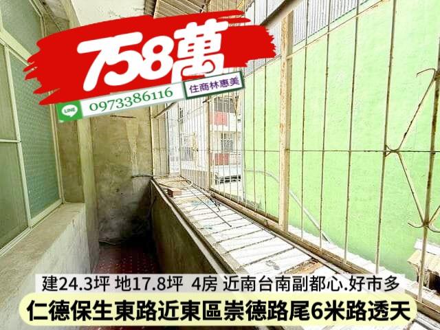 台南仁德透天-11