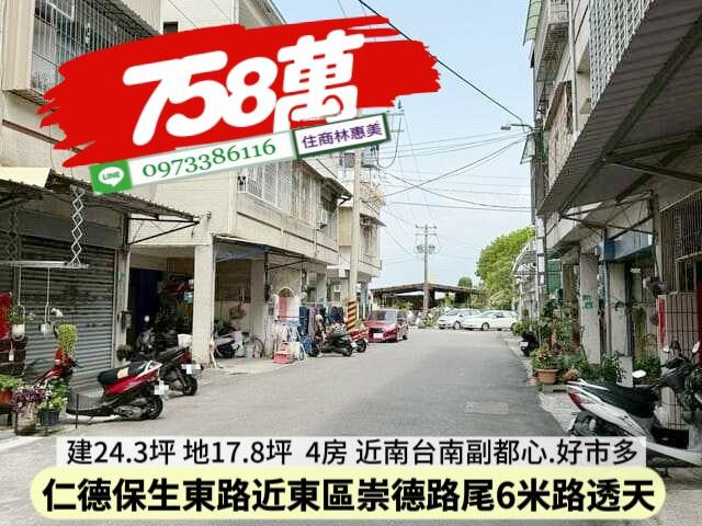 台南仁德透天-0
