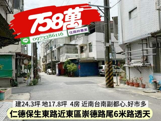 台南仁德透天-1