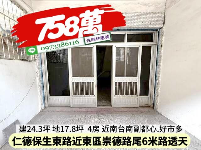 台南仁德透天-2