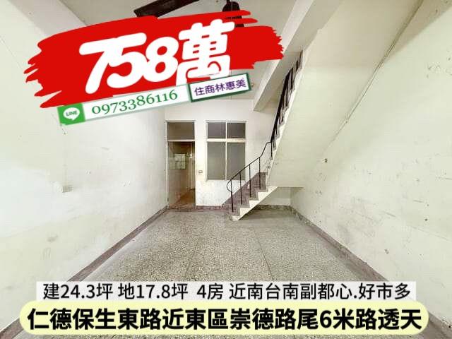 台南仁德透天-3
