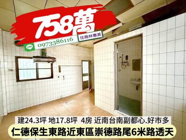 台南仁德透天-4