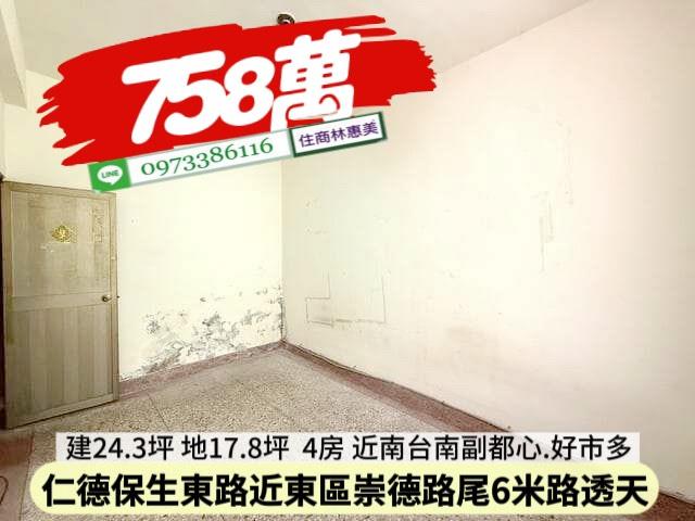 台南仁德透天-6