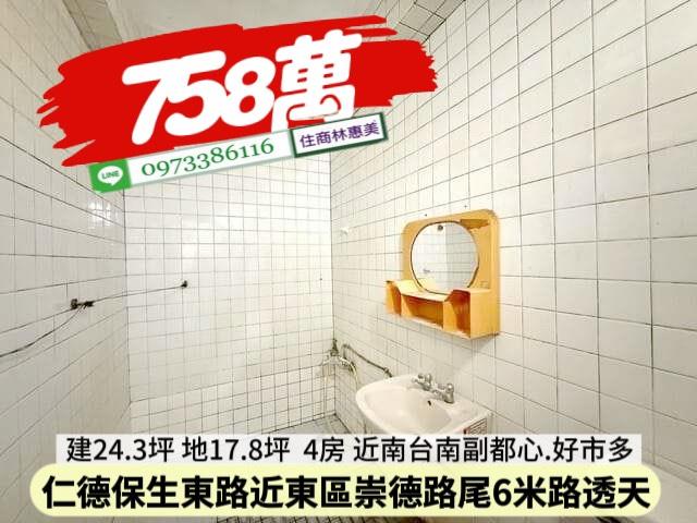 台南仁德透天-7
