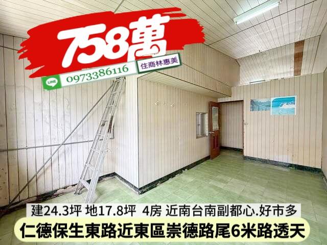 台南仁德透天-8