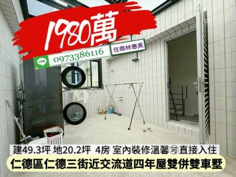 台南仁德透天-10