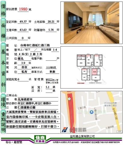 台南仁德透天-12