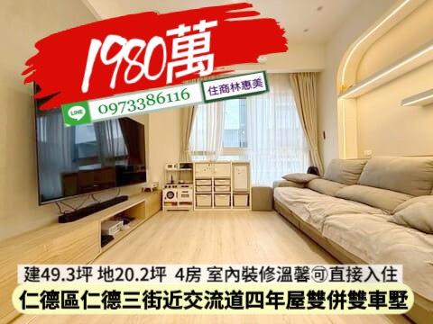 台南仁德透天-0