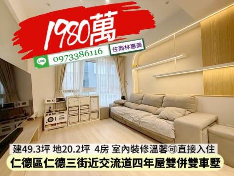 台南仁德透天-1