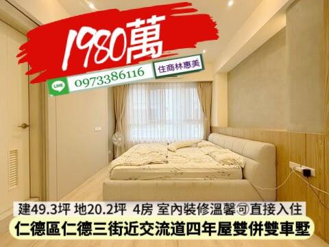 台南仁德透天-2