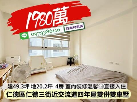 台南仁德透天-5