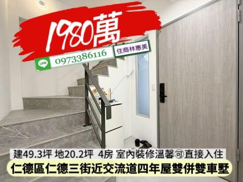 台南仁德透天-7