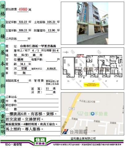 仁德廠房-14