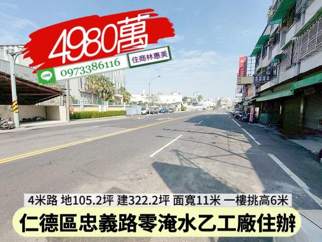仁德廠房-1