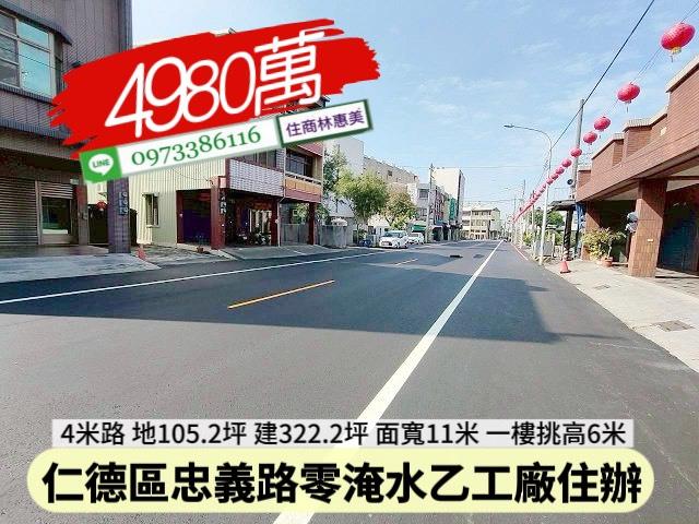 仁德廠房-2