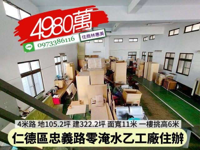 仁德廠房-4