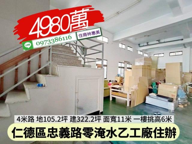 仁德廠房-5