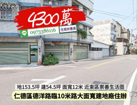 台南仁德廠房-0