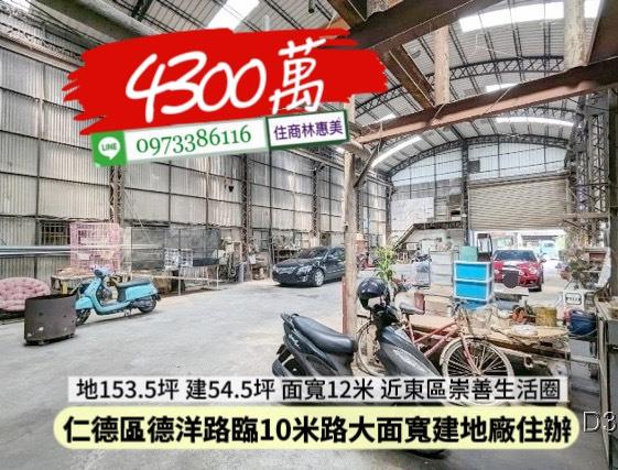 台南仁德廠房-1