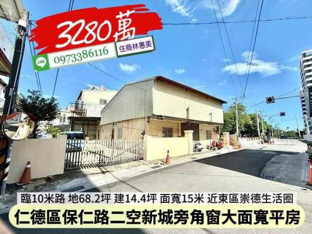 仁德透天-0