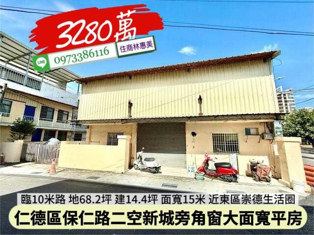 仁德透天-1