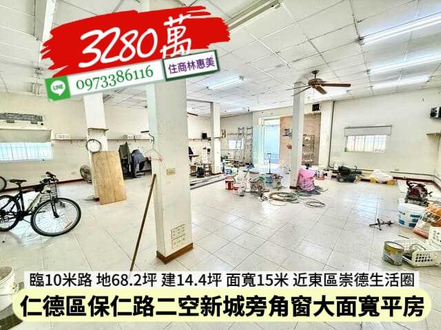 仁德透天-2