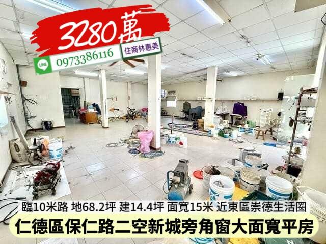 仁德透天-3