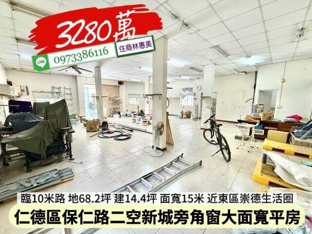 仁德透天-4