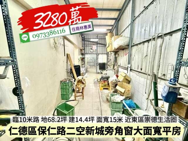 仁德透天-6