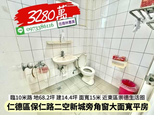 仁德透天-7