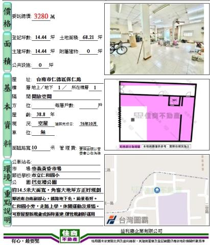 仁德透天-8