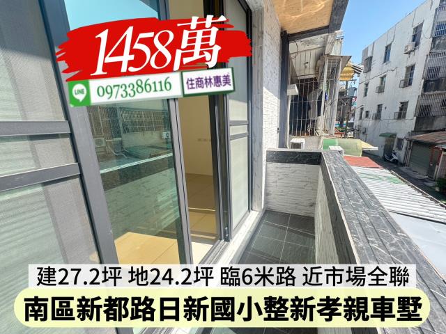 台南南區透天-9