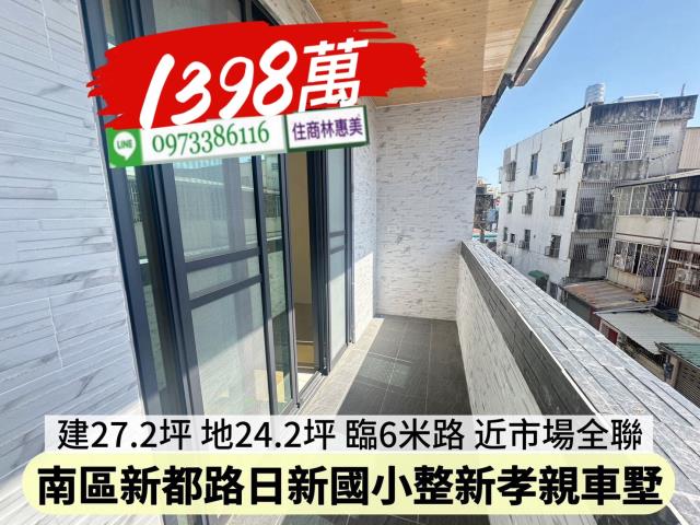 台南南區透天-10