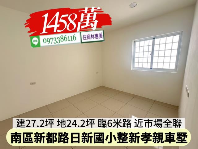 台南南區透天-12