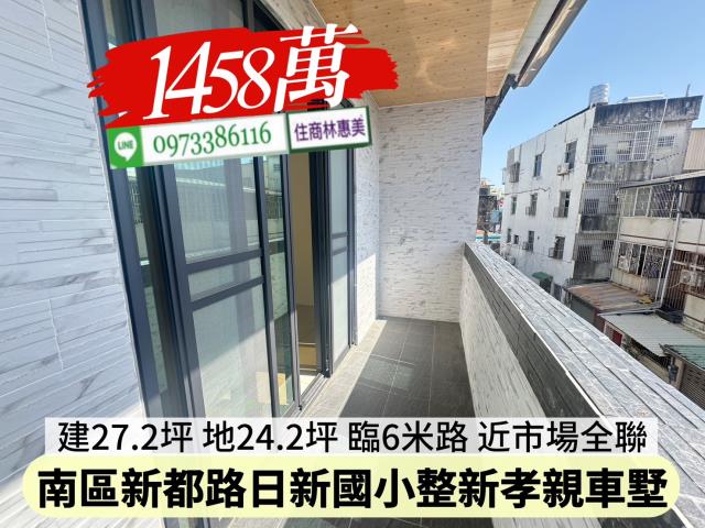 台南南區透天-13