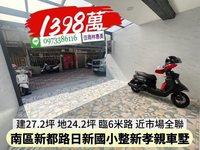 台南南區透天-13
