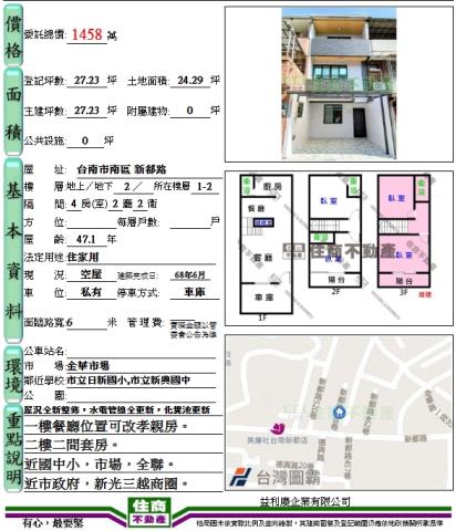 台南南區透天-14